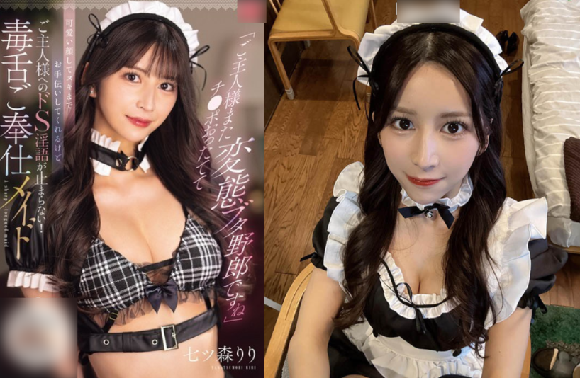 Phim sex Nhật Bản - JAVHD Nữ Phục Xinh Đẹp Phục Vụ Tình Dục Chủ Nhân