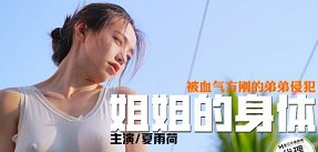 Phim sex Trung Quốc - Ngày nào cũng nghe tiếng rên chị hàng xóm fitness bị địt
